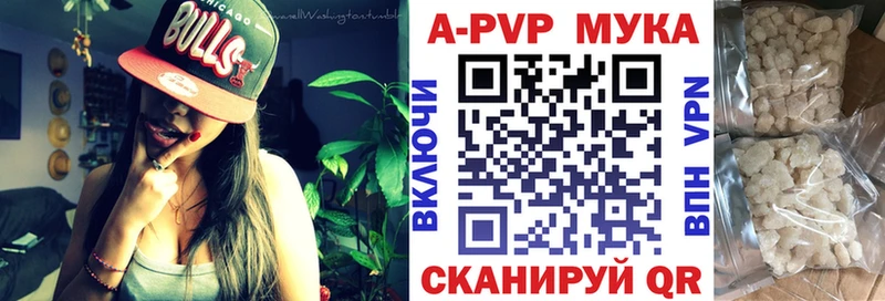 магазин продажи Новоржев APVP VHQ