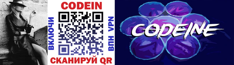 Кодеиновый сироп Lean напиток Lean (лин)  ОМГ ОМГ маркетплейс  Новоржев  купить  цена 